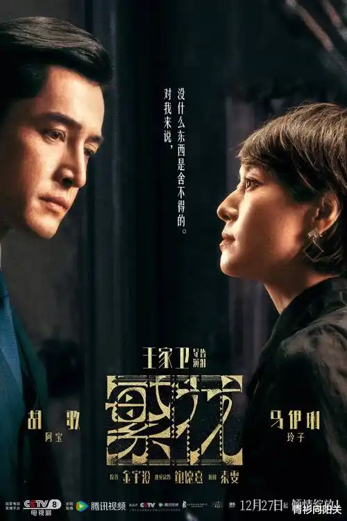 暗涌第二季剧集封面