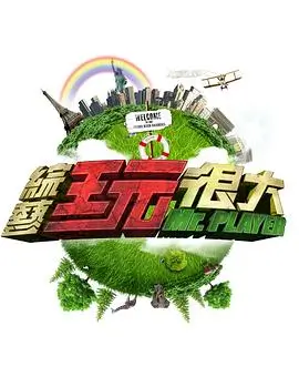 厨神争霸赛第五季综艺在线观看